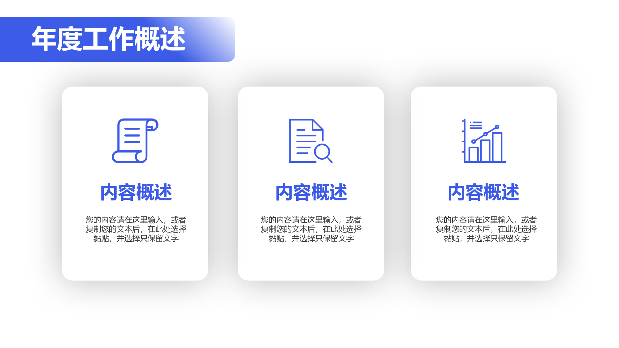 蓝色简约商务风教育行业部门年终总结.pptx 第6页
