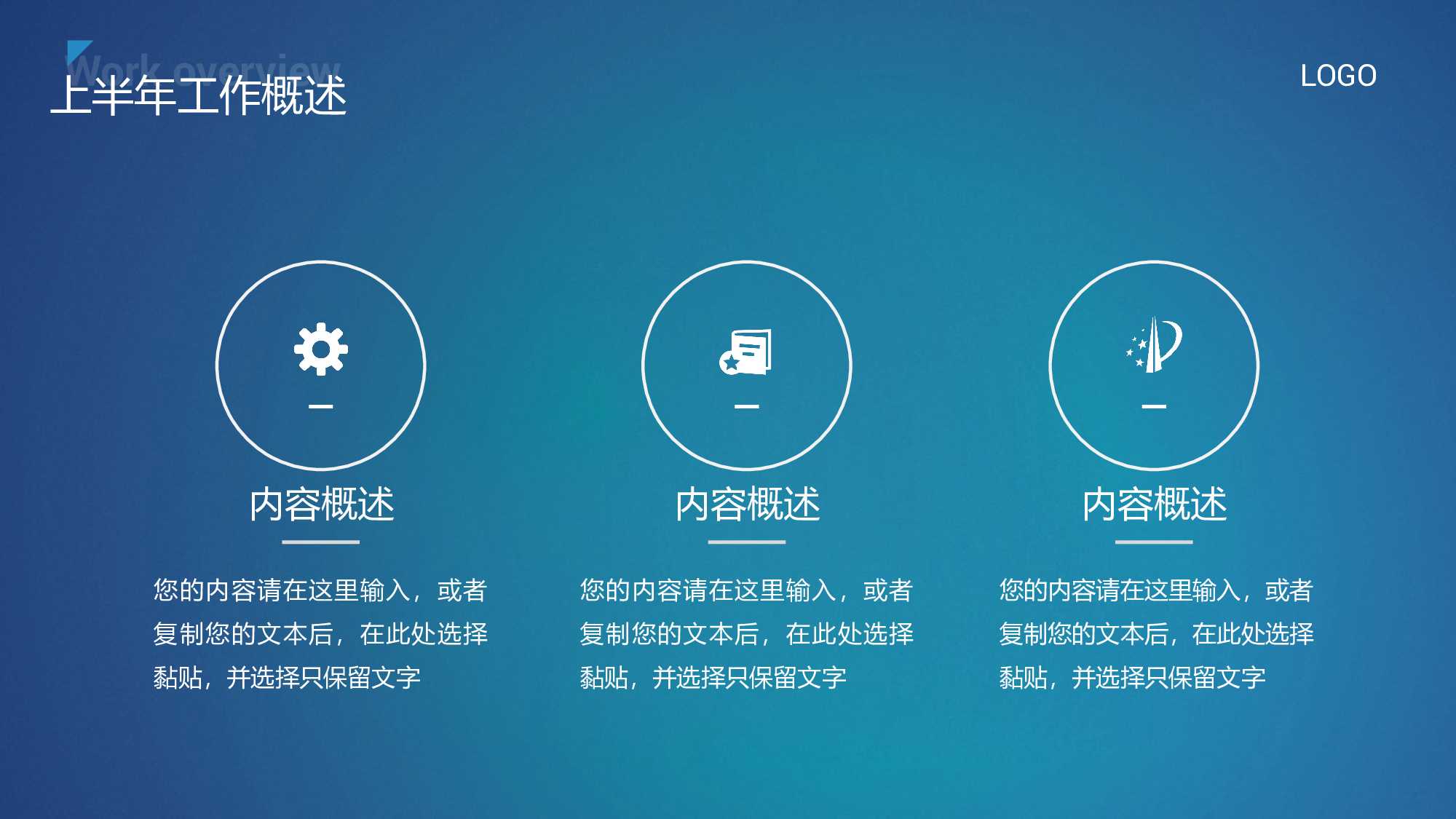 蓝色极简风IT互联网个人年中总结.pptx 第4页