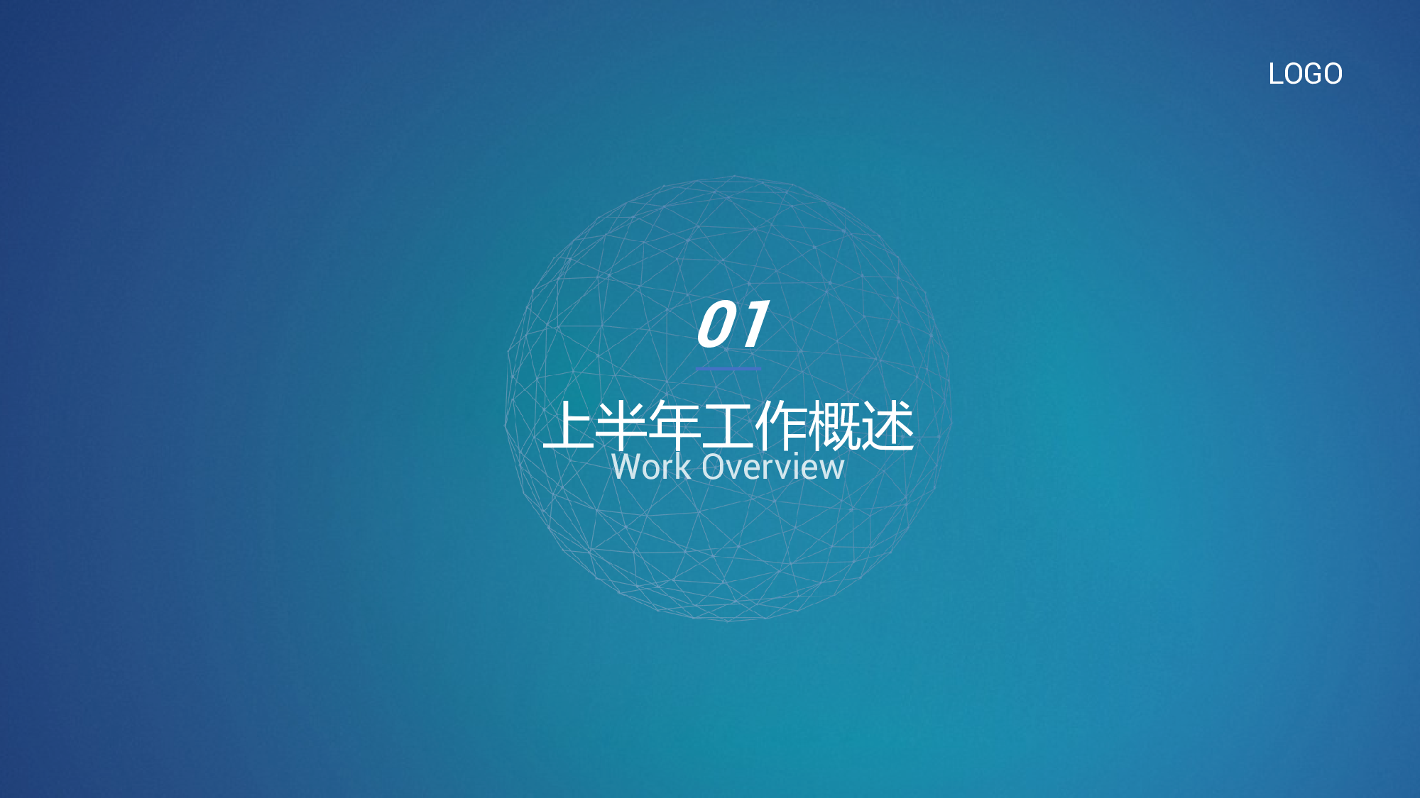 蓝色极简风IT互联网个人年中总结.pptx 第3页