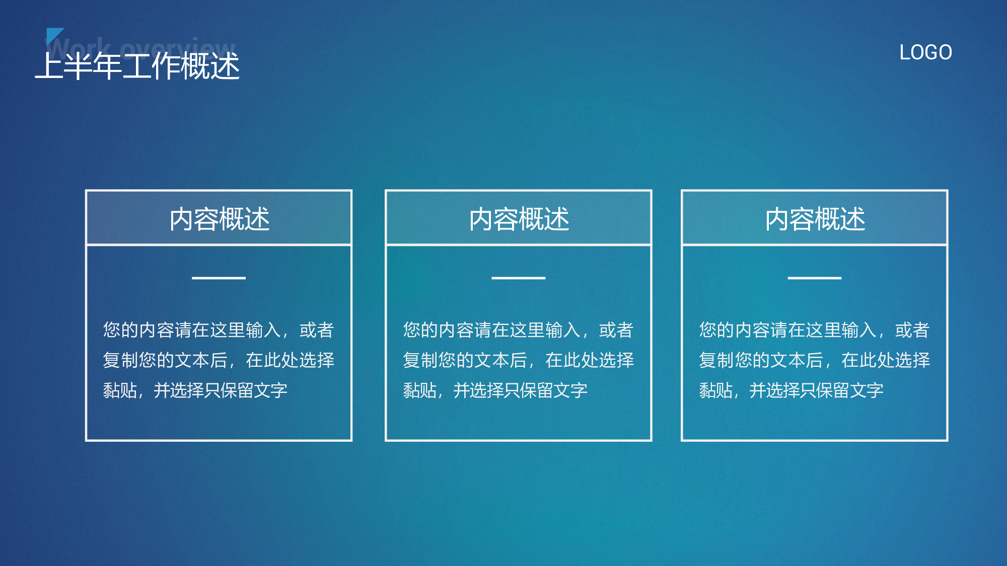 蓝色极简风IT互联网个人年中总结.pptx 第5页