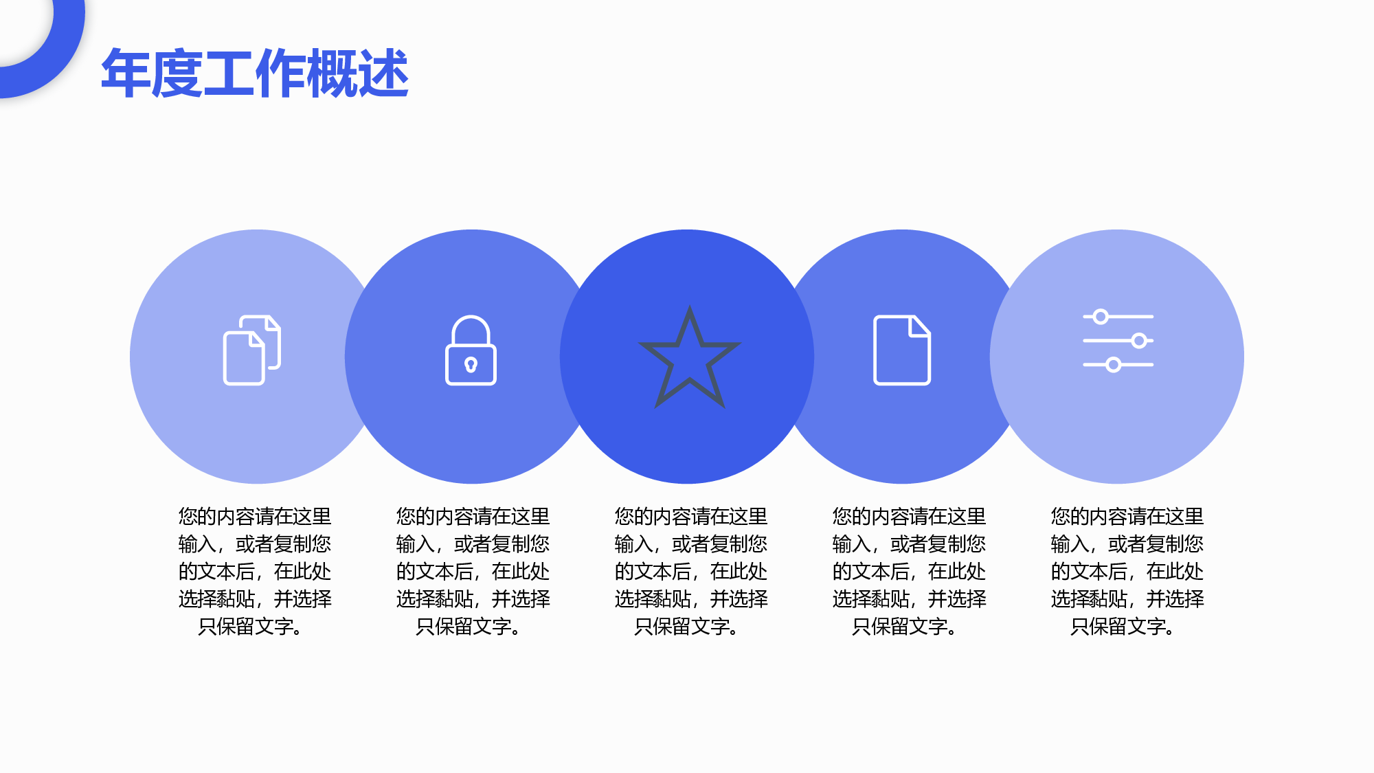 蓝色简约风教育行业部门年终总结.pptx 第6页