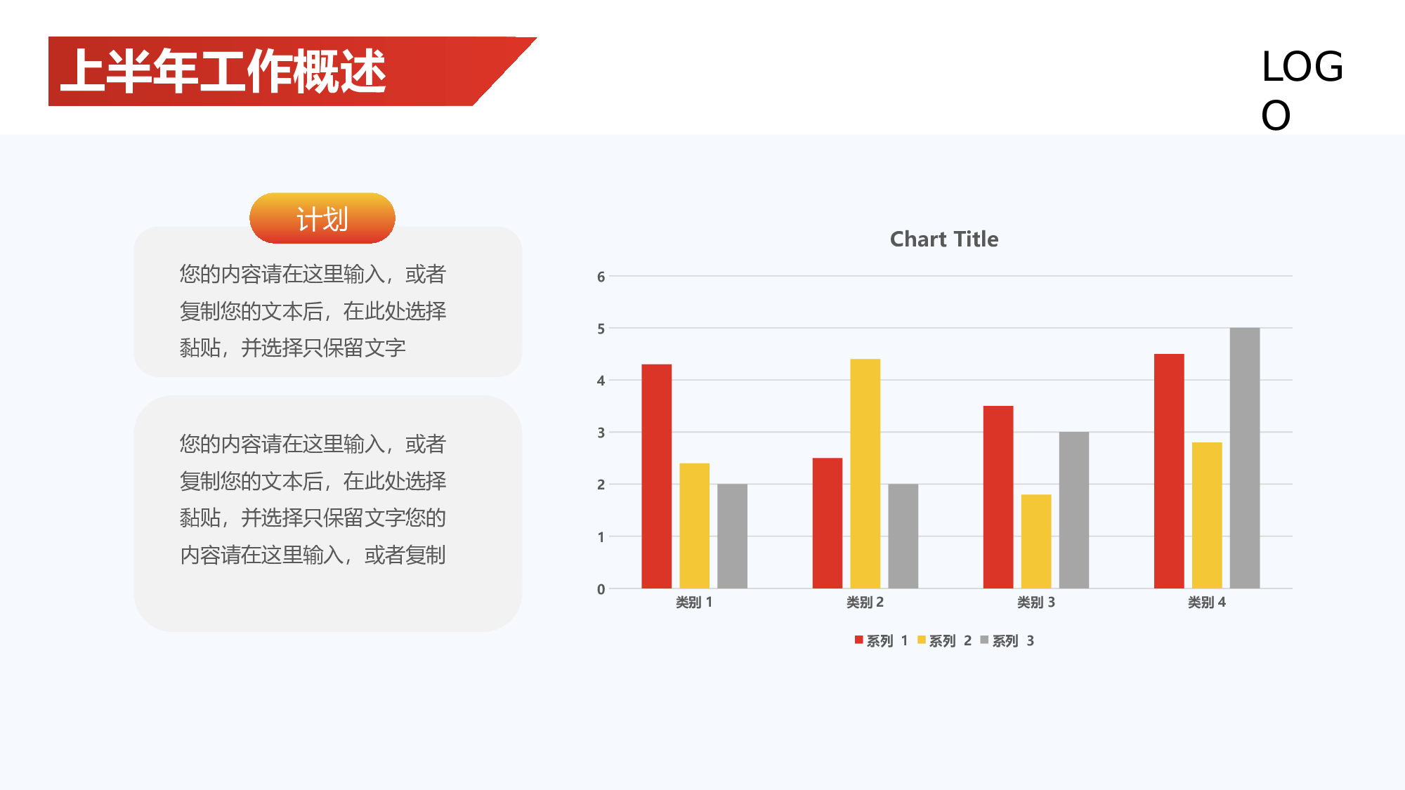 红黄科技IT互联网个人年中总结.pptx 第6页