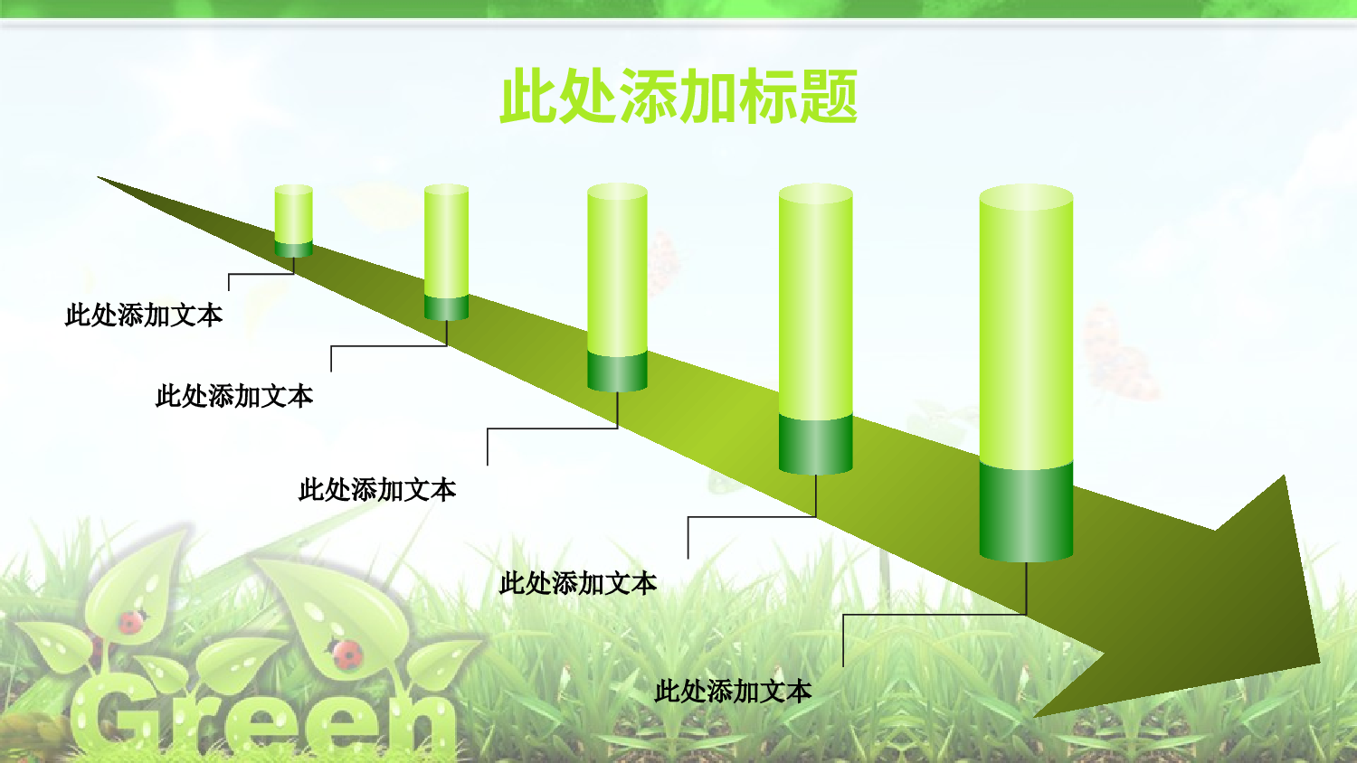精美图表0699141.pptx 第4页