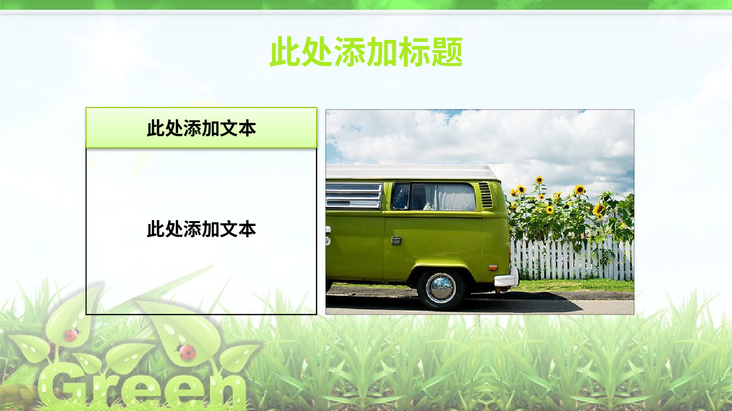 精美图表0699141.pptx 第3页