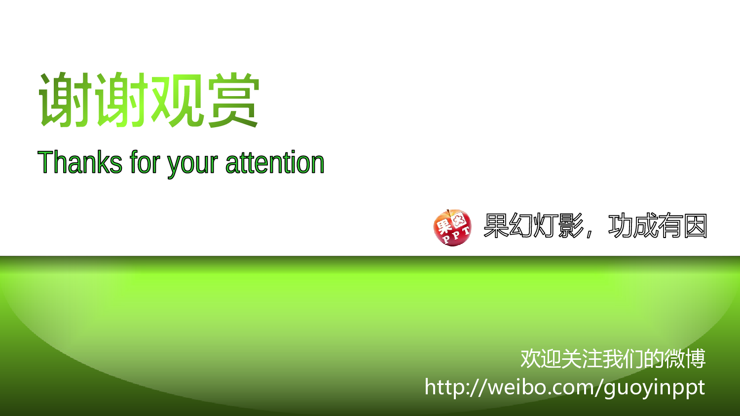 精美图表0699141.pptx 第6页