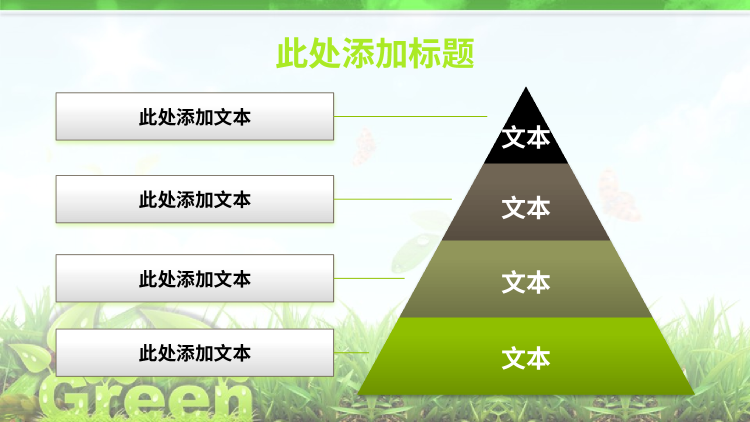 精美图表0699141.pptx 第5页