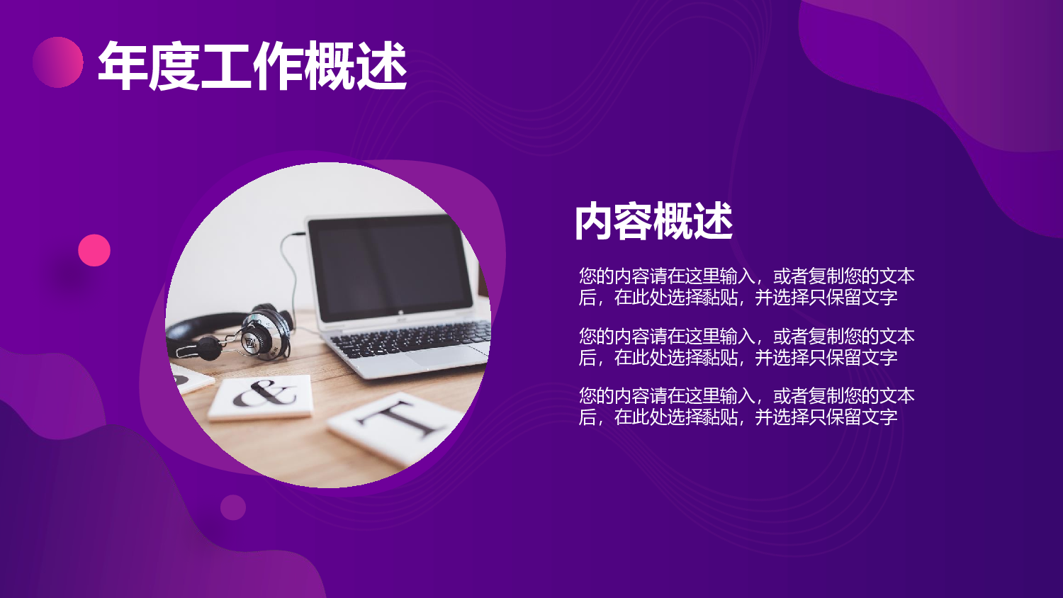 紫色尊贵风营销部门年终总结.pptx 第4页