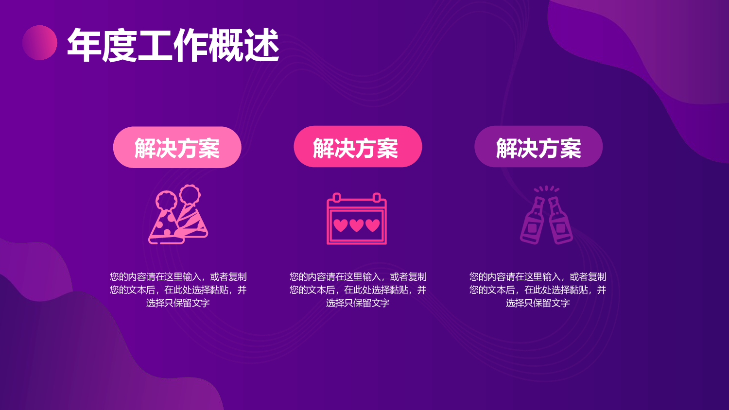 紫色尊贵风营销部门年终总结.pptx 第5页