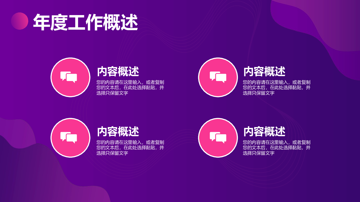 紫色尊贵风营销部门年终总结.pptx 第6页