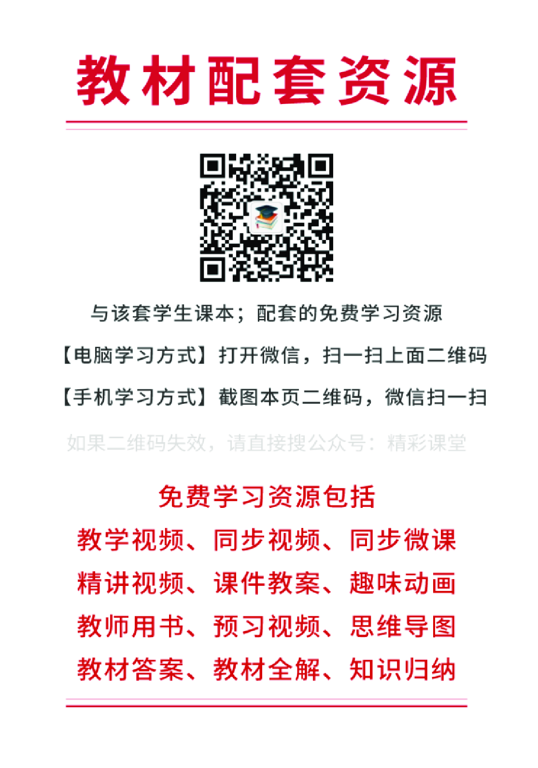 闽教版4年级英语上册【高清教材】.pdf 第2页