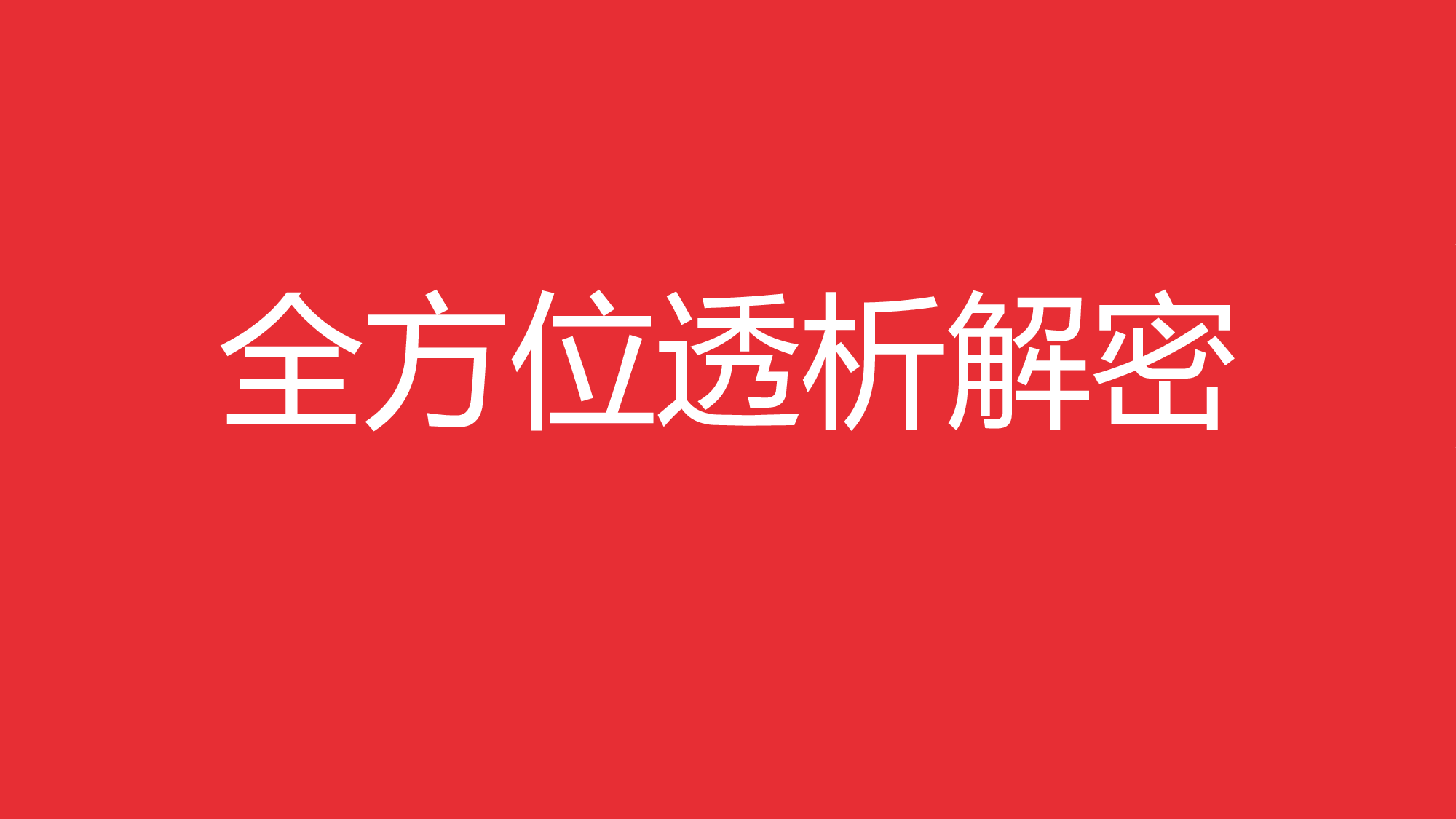 新标准.pptx 第5页