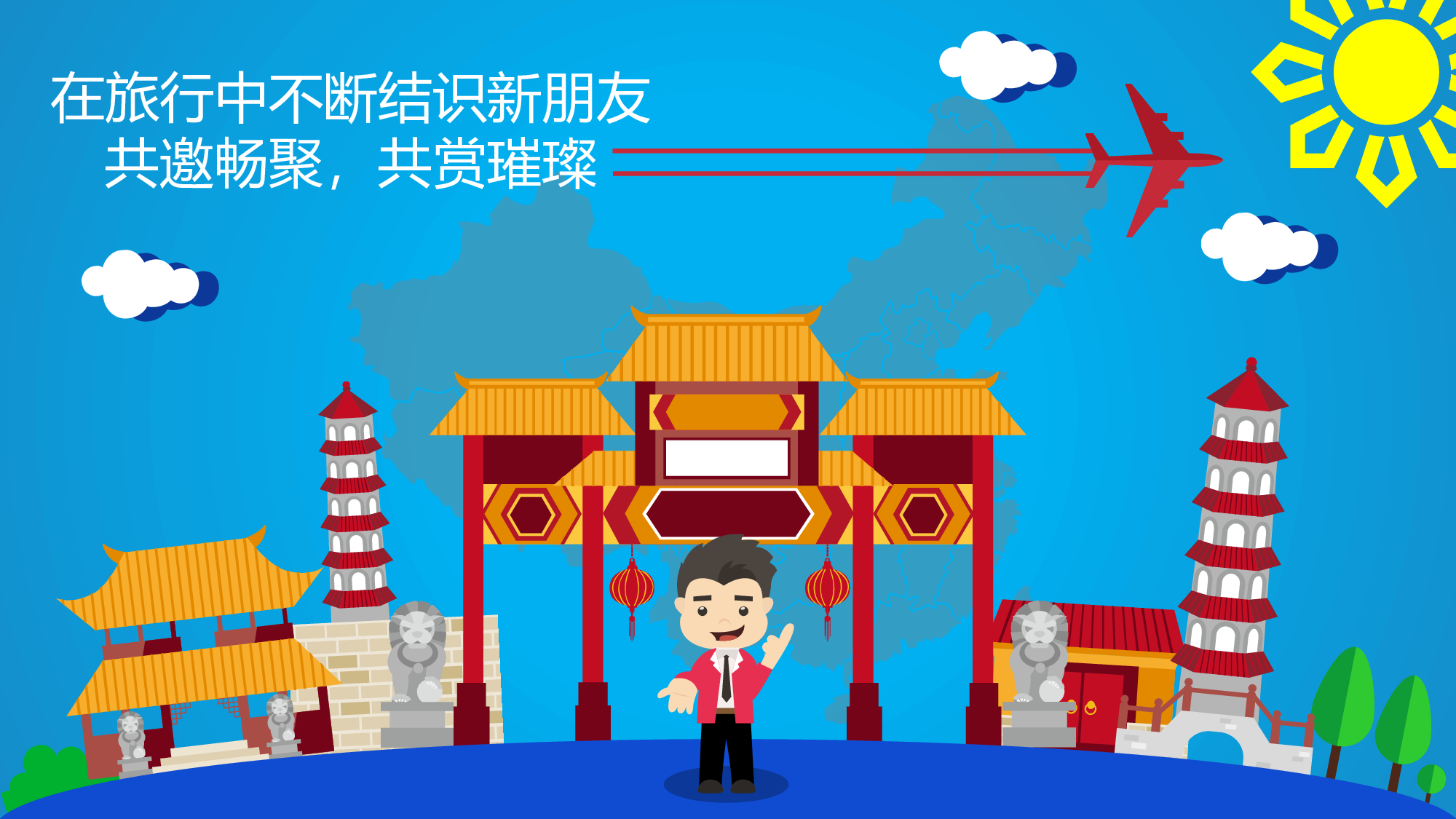 绚烂卡通.pptx 第6页
