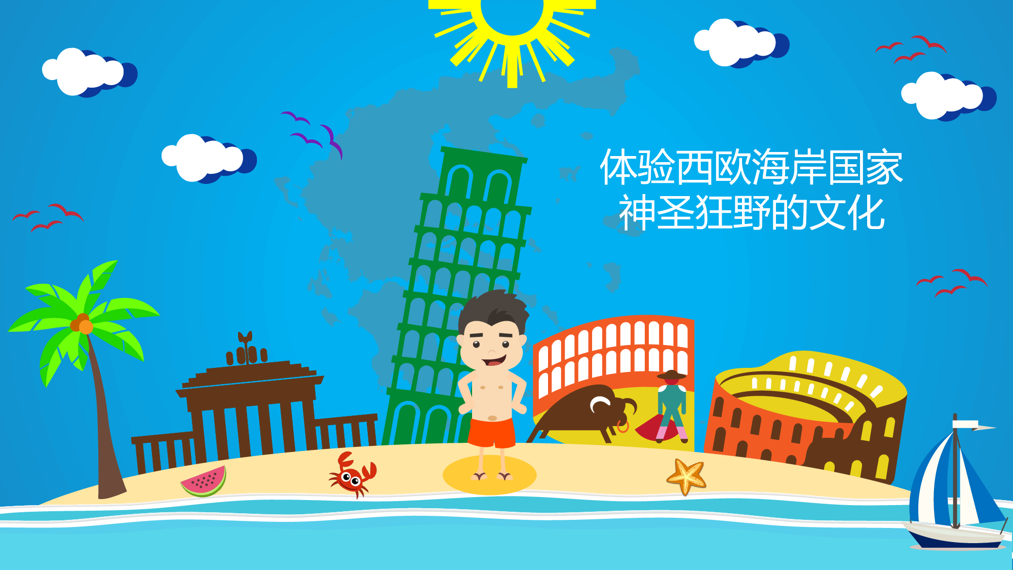 绚烂卡通.pptx 第5页