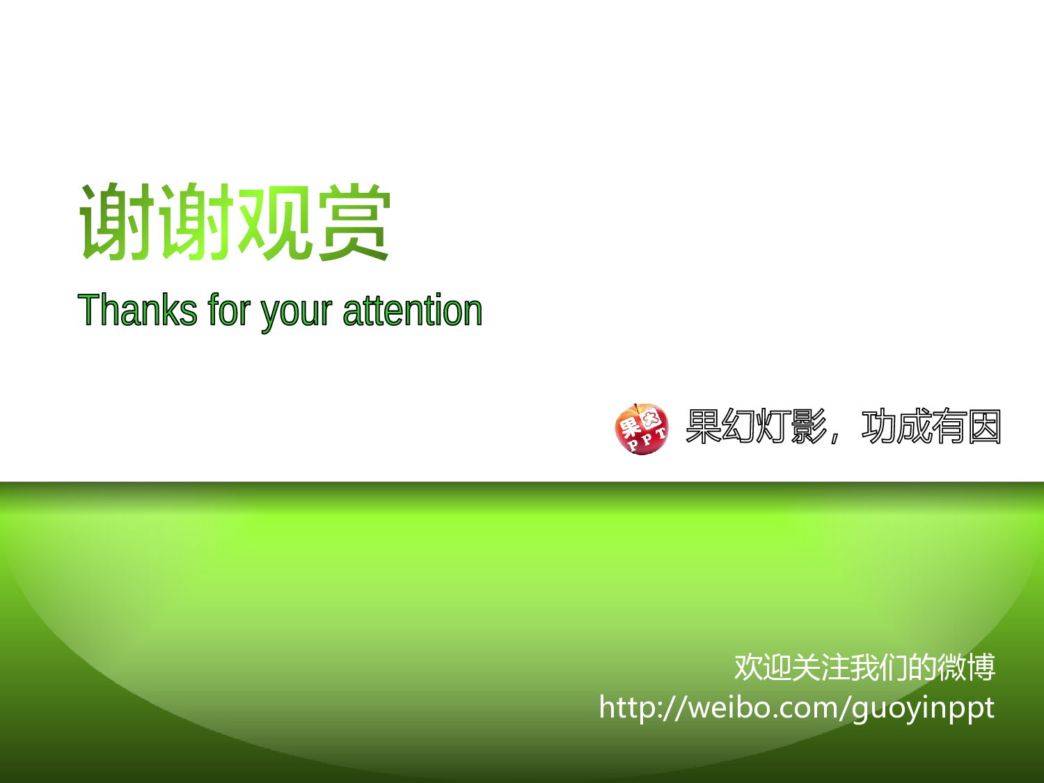 精美图表0602139.pptx 第3页
