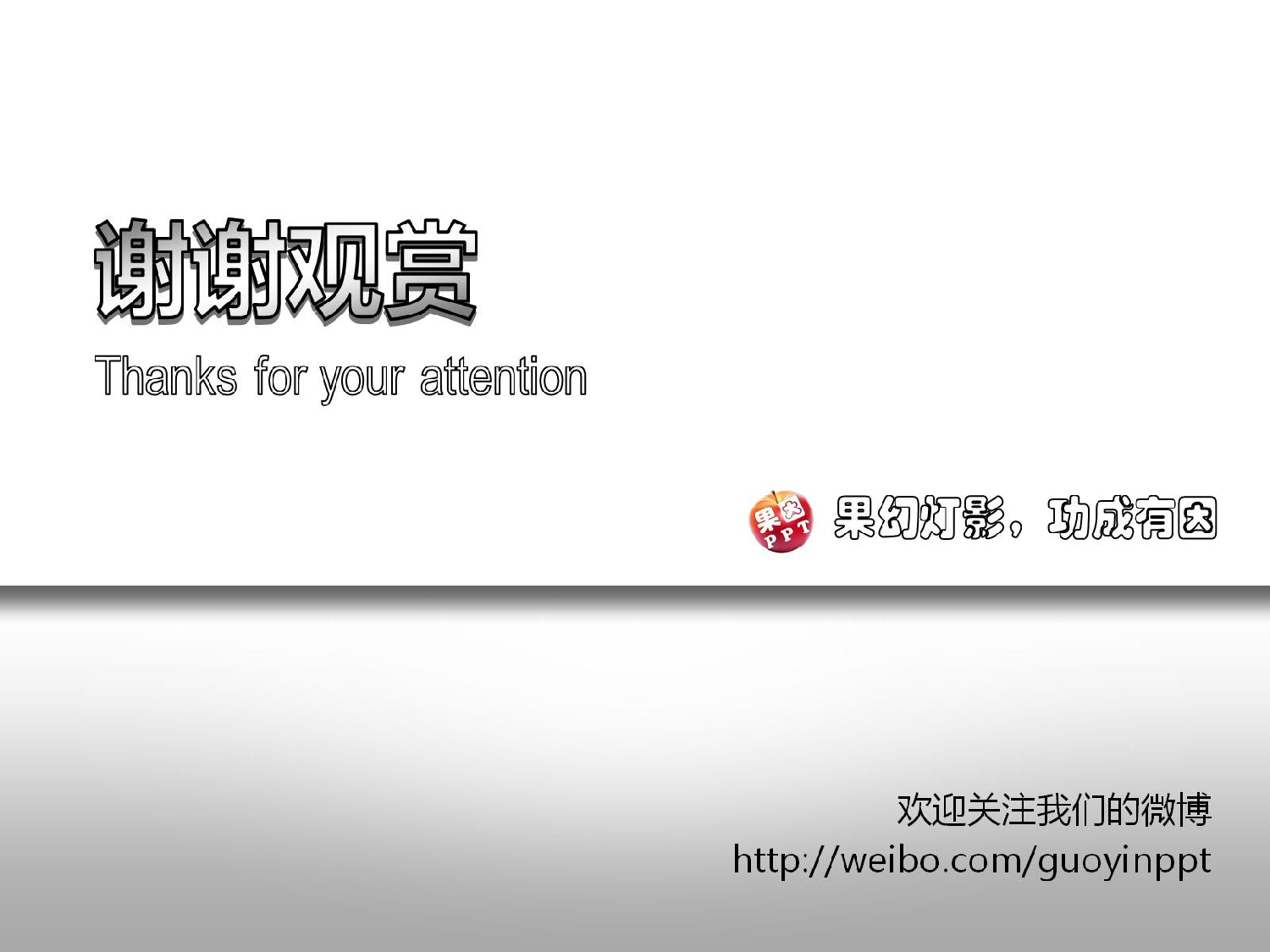 精美图表0641105.pptx 第3页