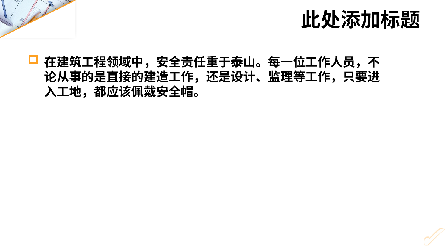 精美图表064960.pptx 第4页