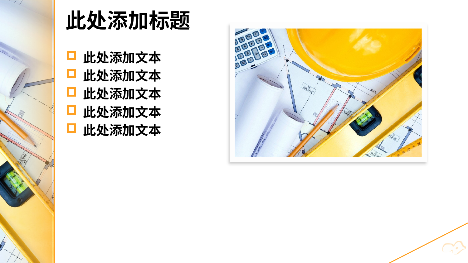 精美图表064960.pptx 第3页