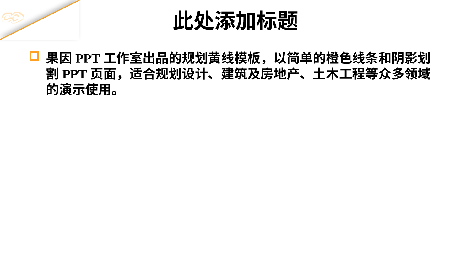 精美图表064960.pptx 第2页