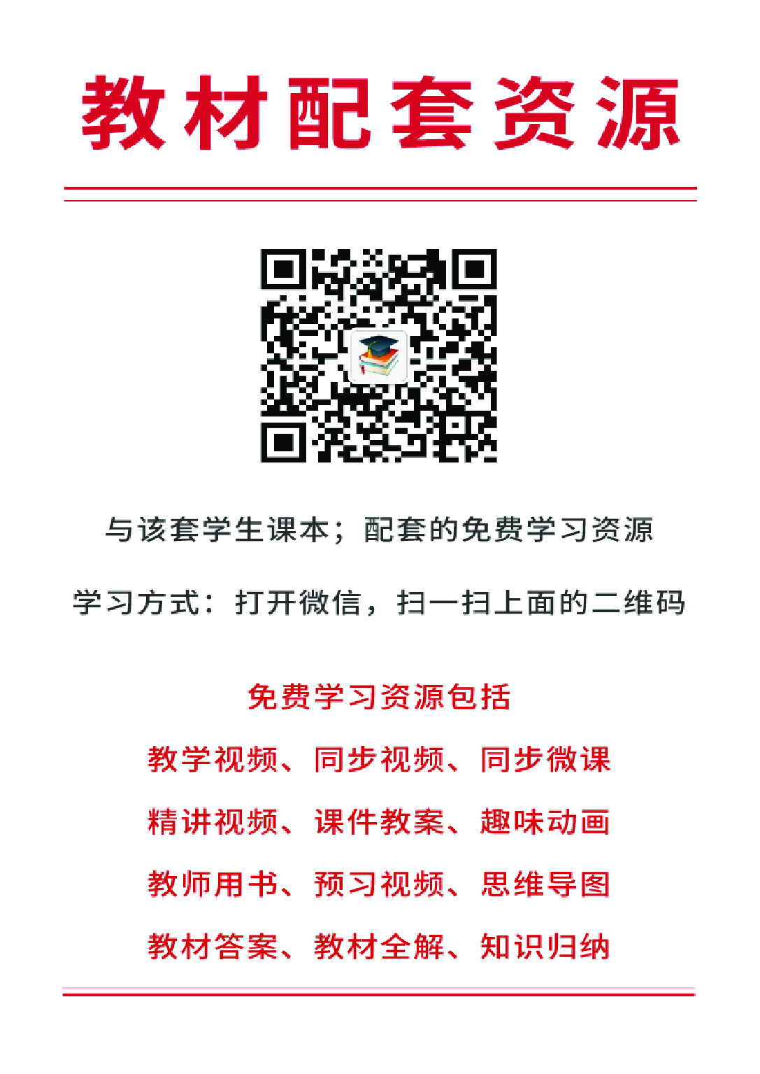 浙美版6年级美术上册【高清教材】.pdf 第2页