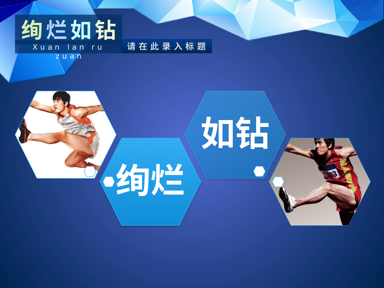 绚烂如钻风格.pptx 第5页