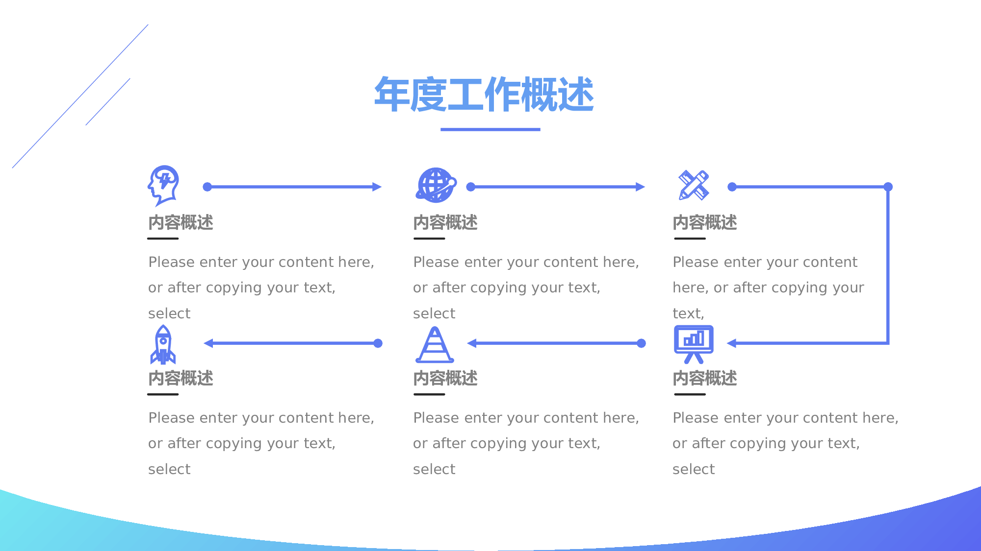 蓝紫简约风格财务会计年终总结.pptx 第6页