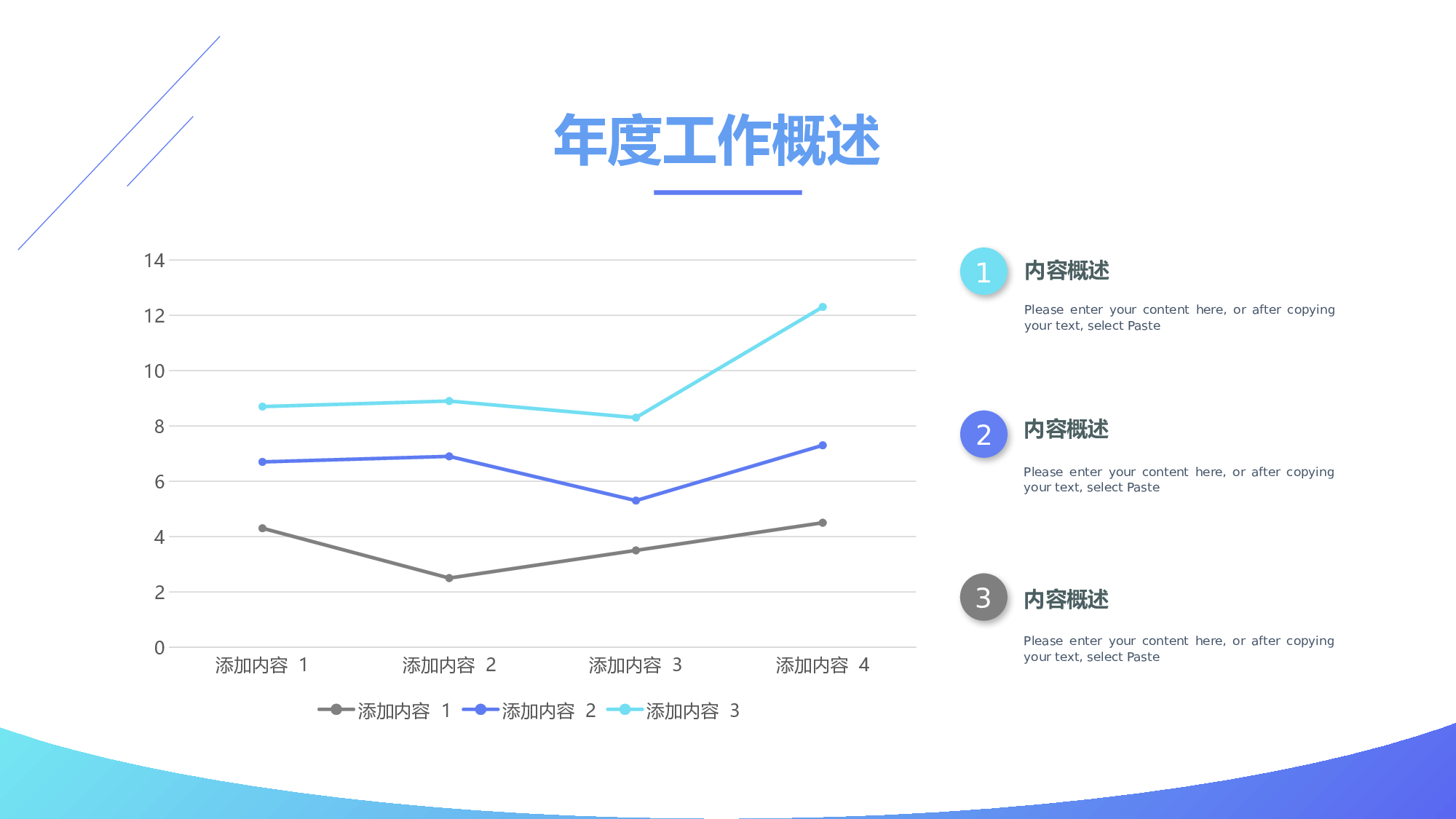 蓝紫简约风格财务会计年终总结.pptx 第5页