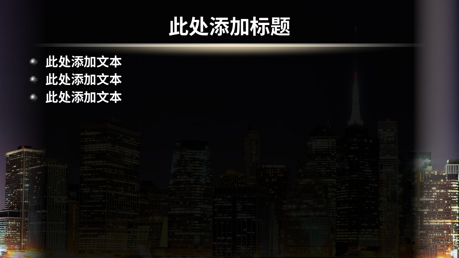 精美图表0636110.pptx 第3页