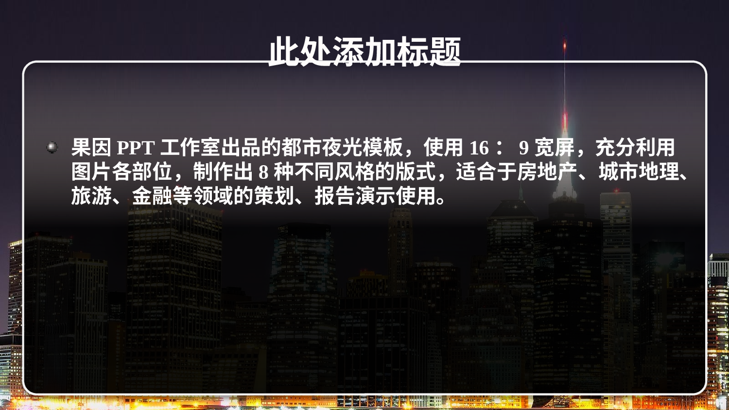 精美图表0636110.pptx 第2页