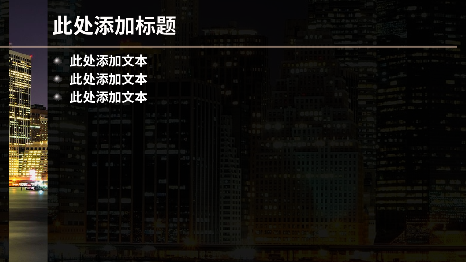 精美图表0636110.pptx 第4页