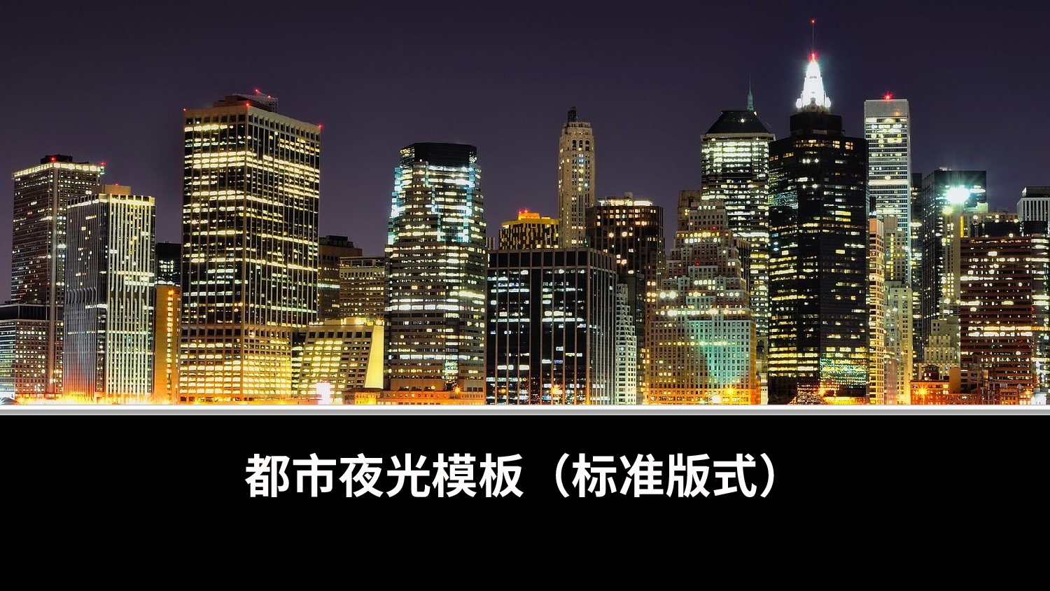 精美图表0636110.pptx 第6页