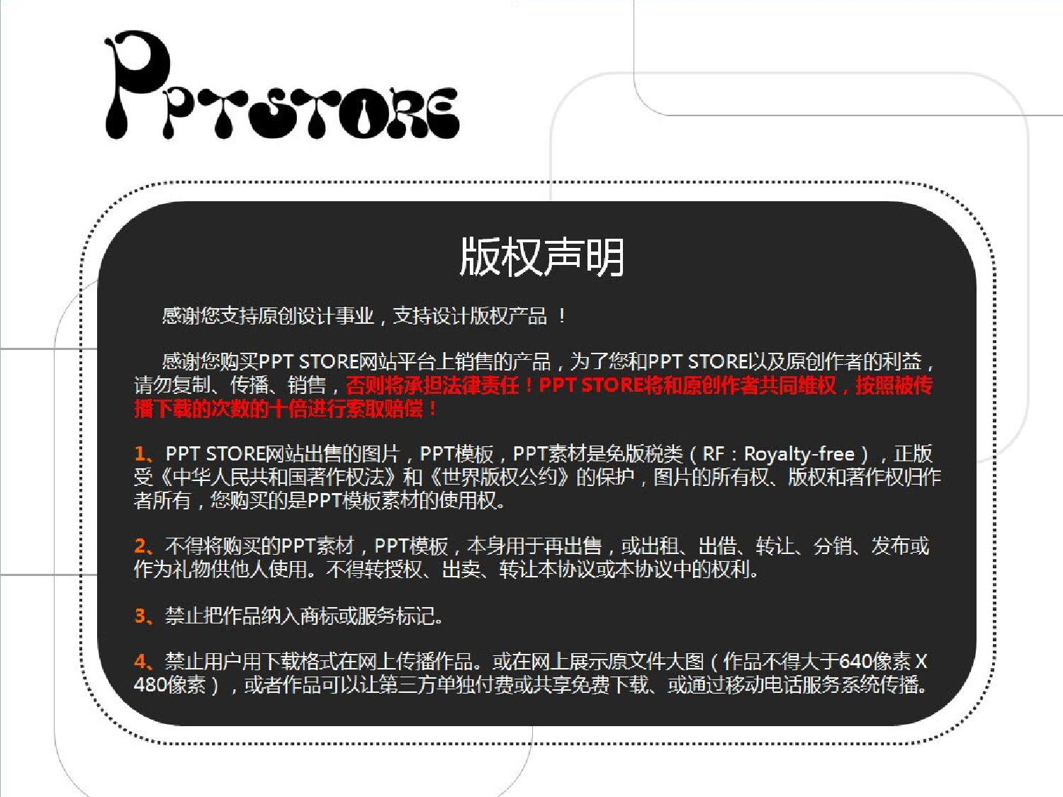 精美图表0614128.pptx 第5页