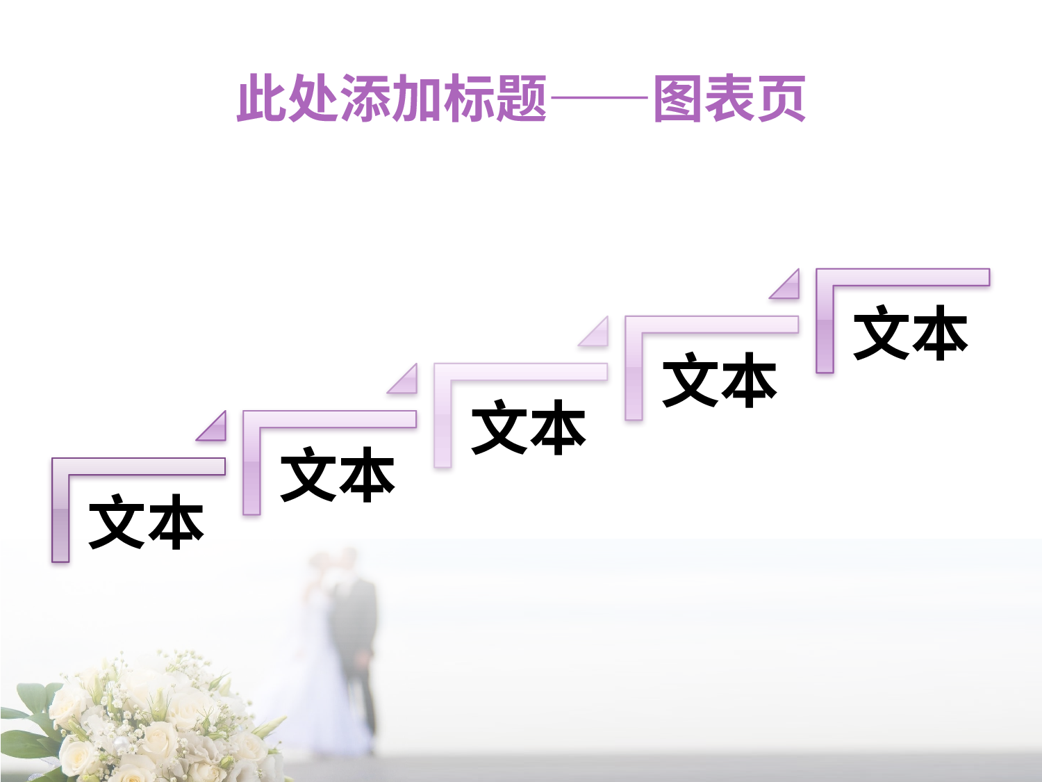精美图表0614128.pptx 第3页
