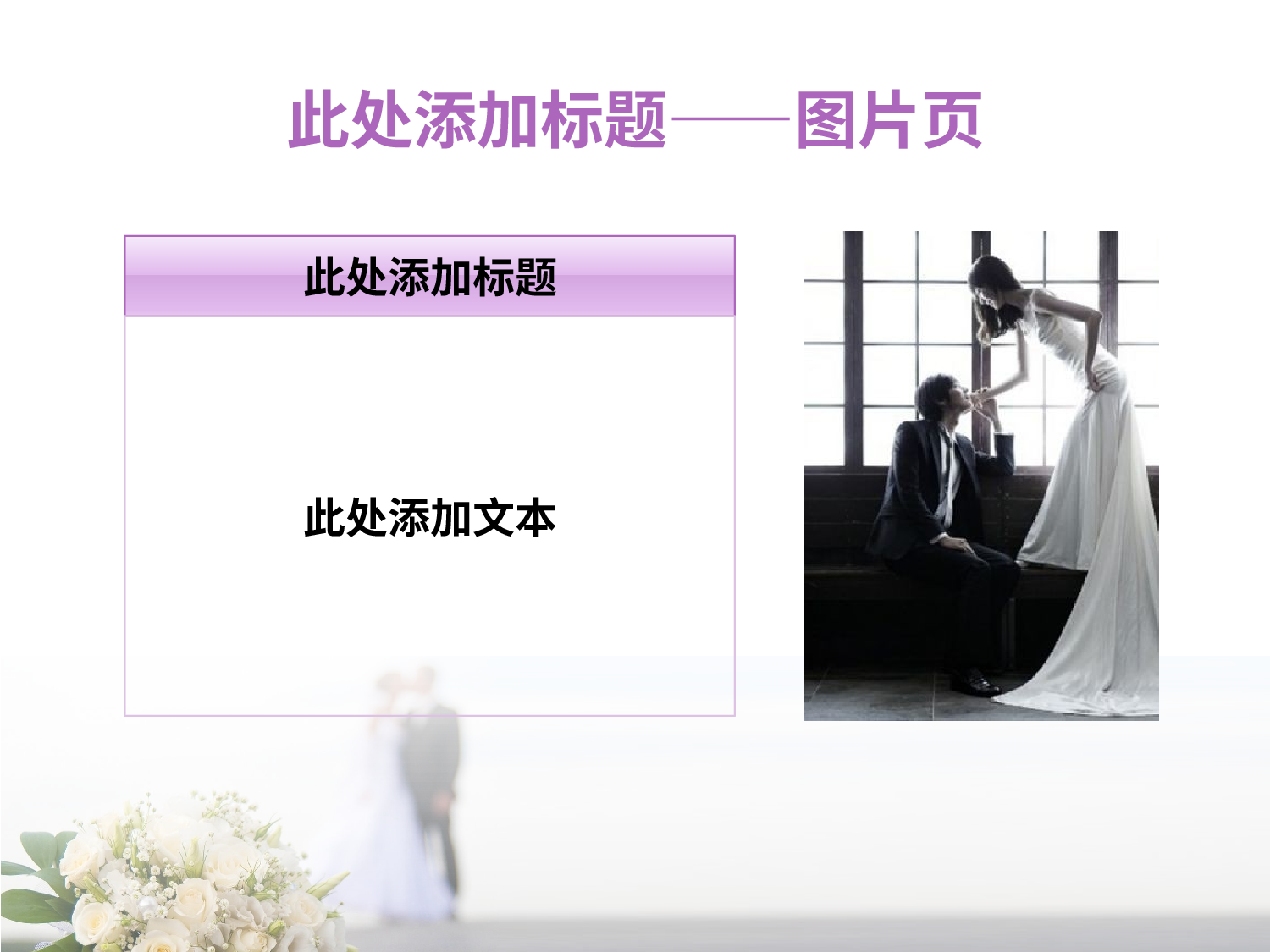 精美图表0614128.pptx 第4页