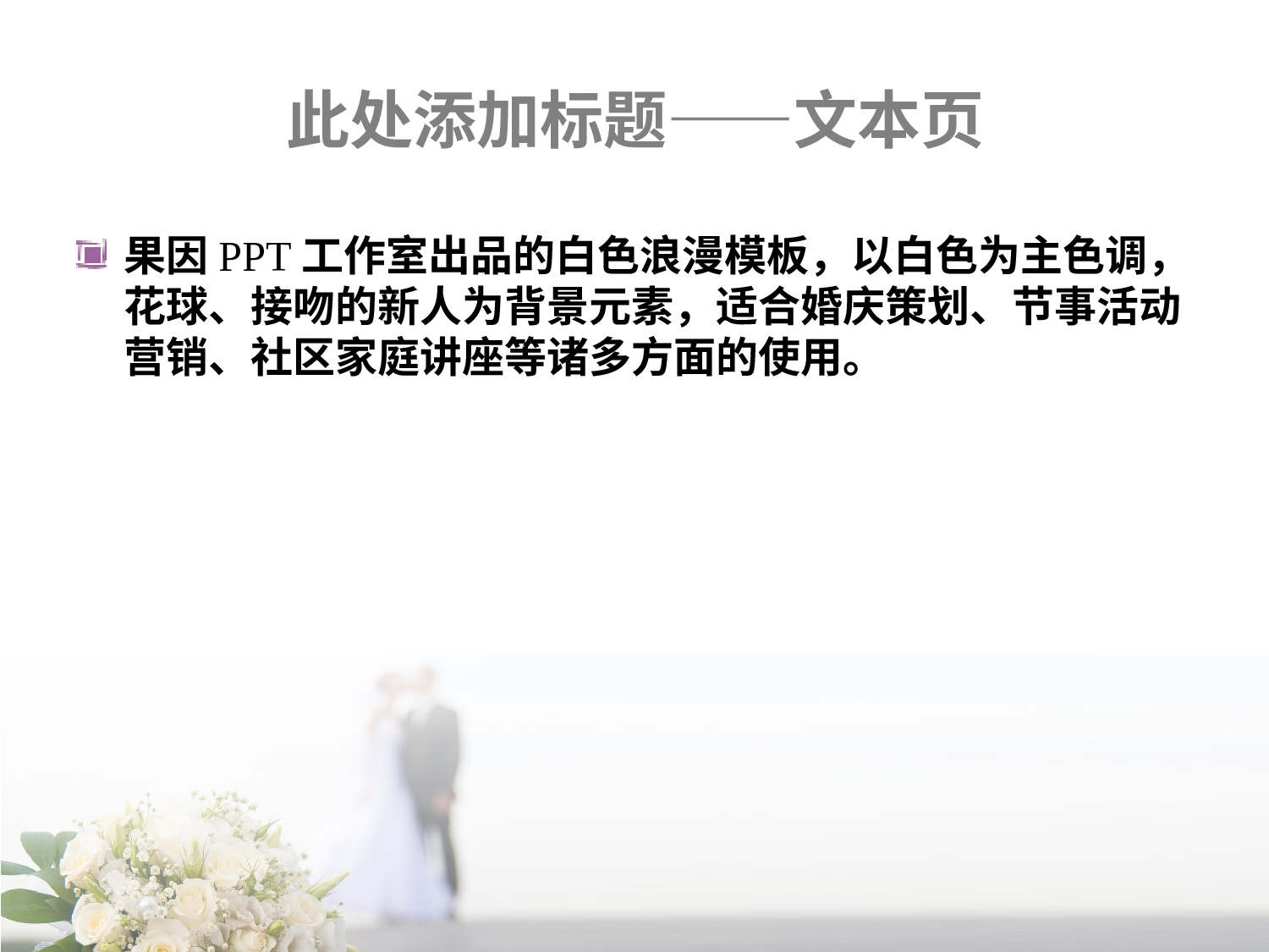 精美图表0614128.pptx 第2页