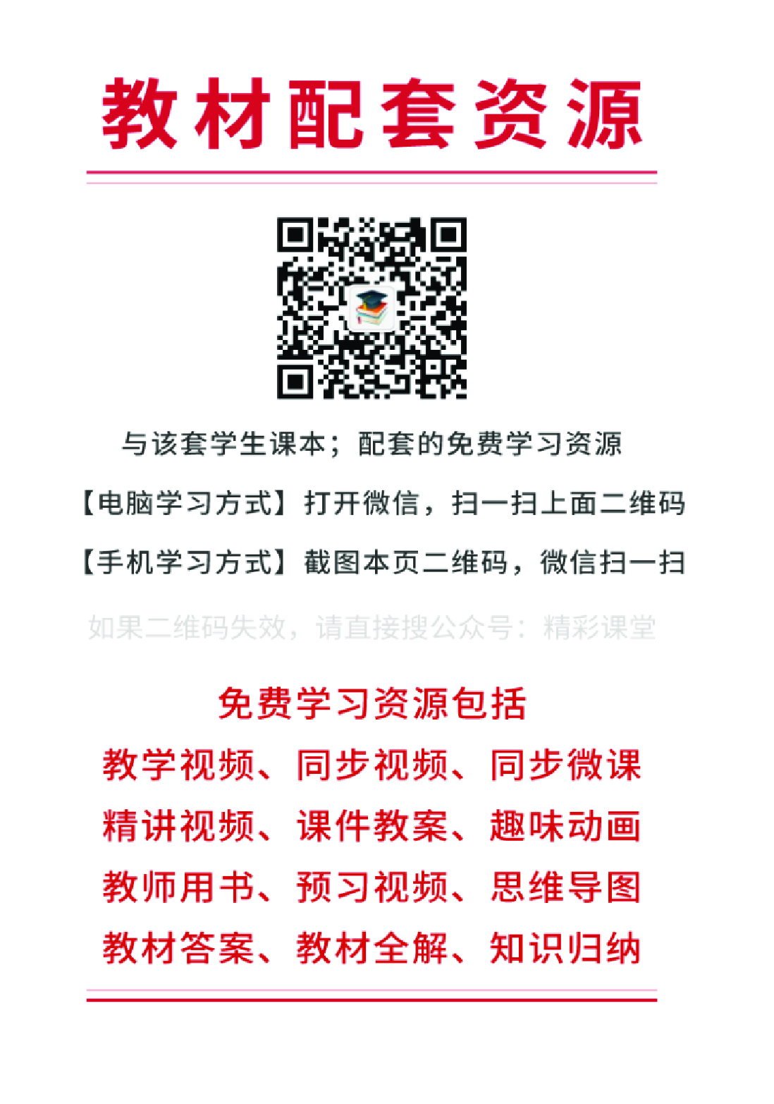 闽教版4年级英语下册【高清教材】.pdf 第2页