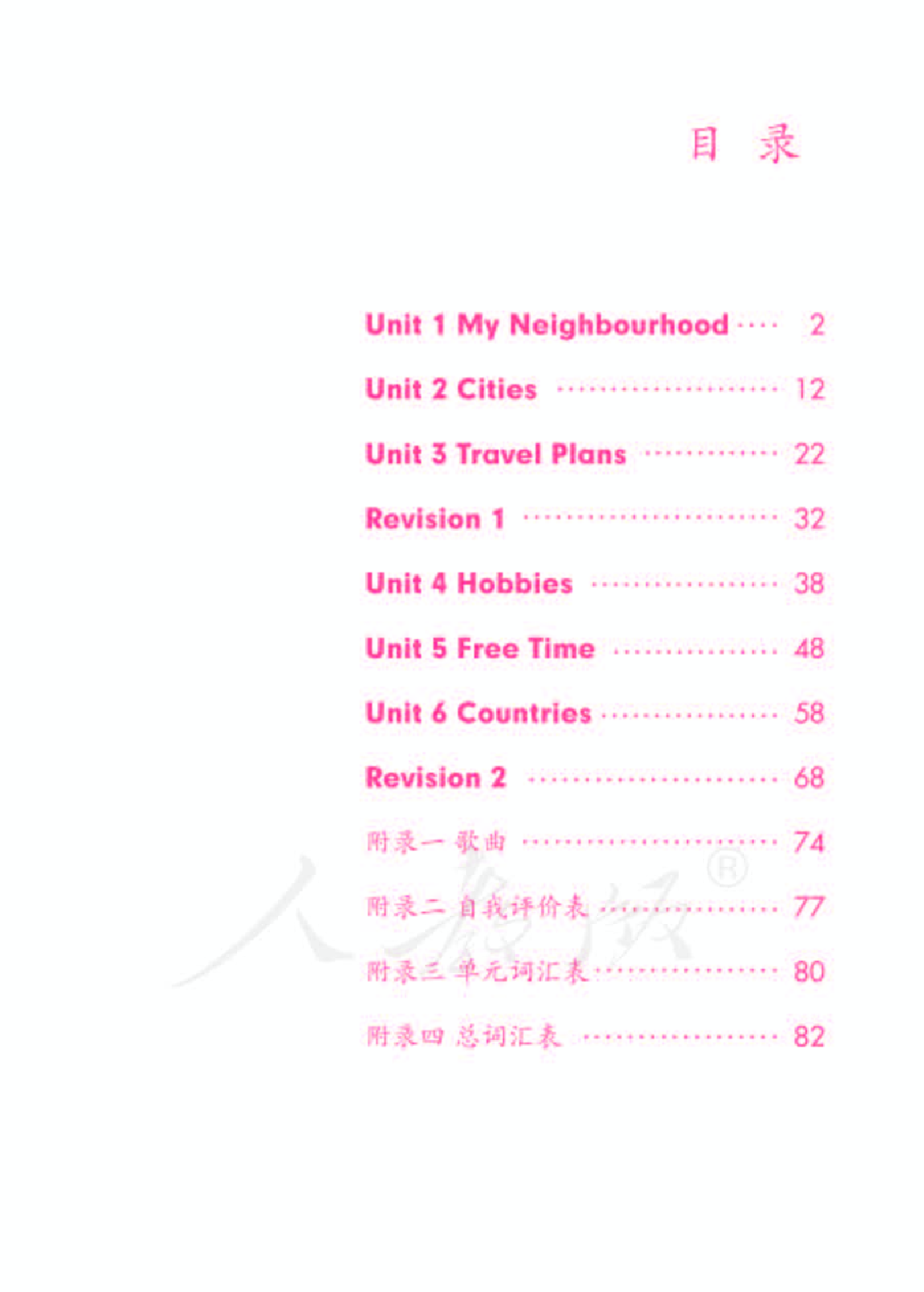 人教版4年级英语下册【高清教材】.pdf 第5页