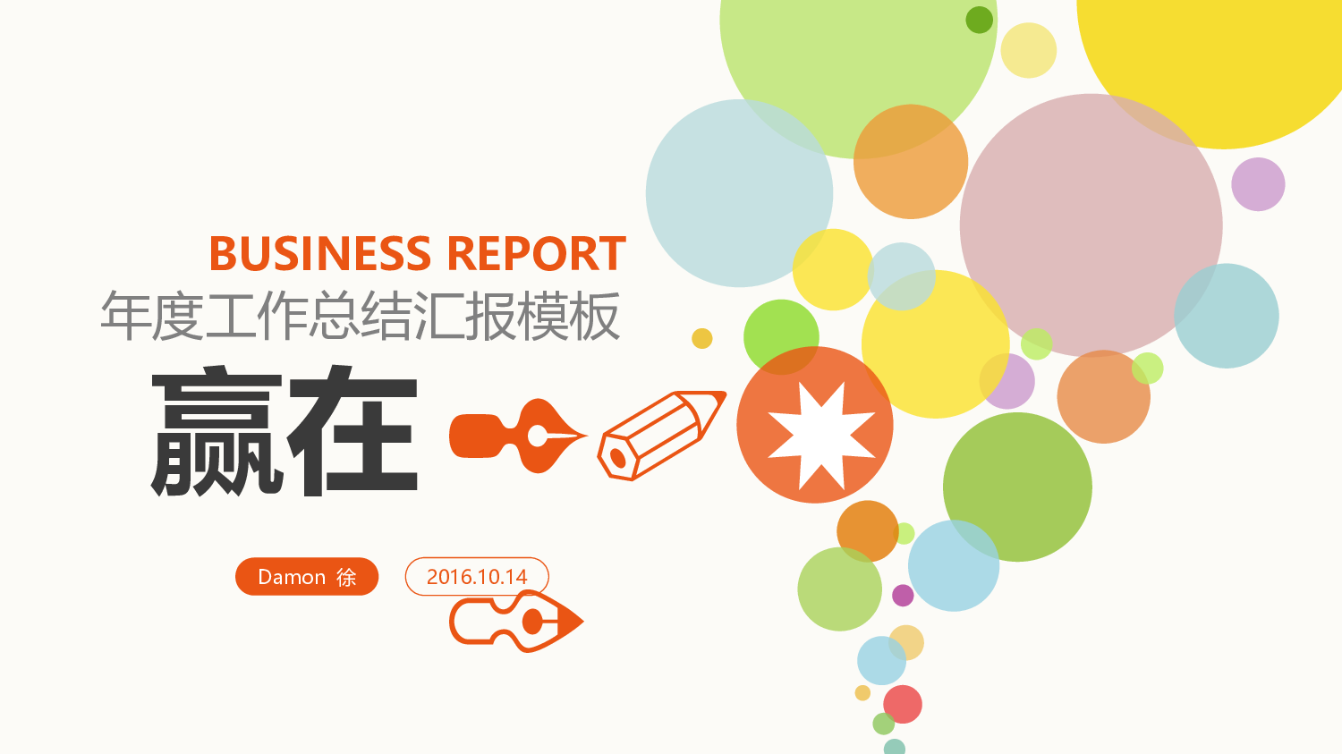 工作常用PPT (23).pptx 第1页