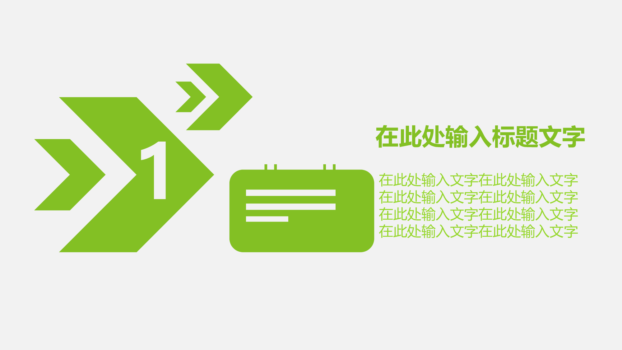 工作常用PPT (24).ppt 第3页