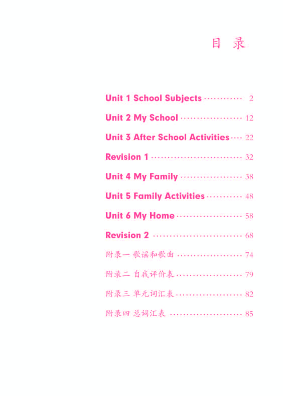 人教版3年级英语下册【高清教材】.pdf 第5页
