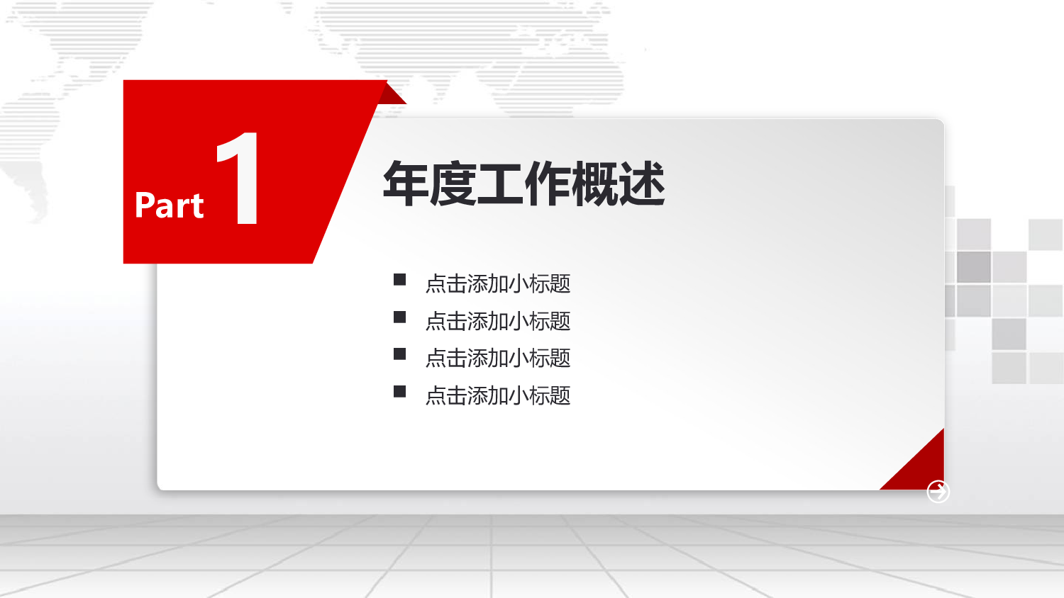 工作常用PPT (25).ppt 第5页