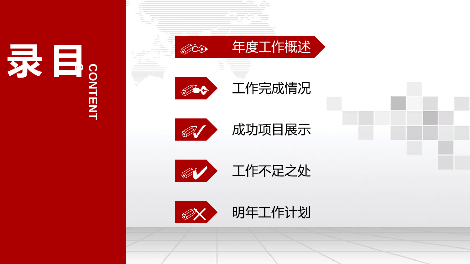 工作常用PPT (25).ppt 第4页