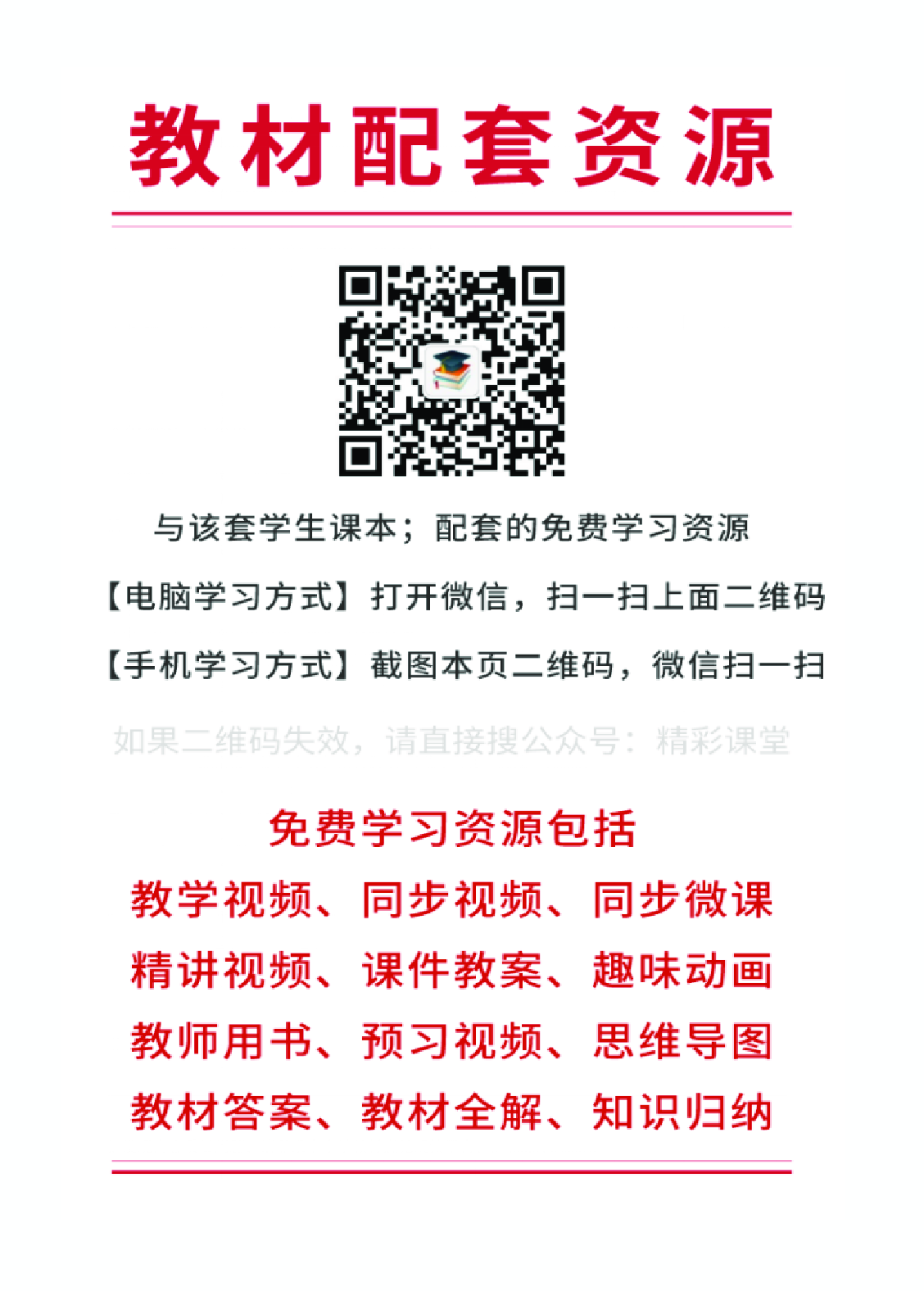 人教版3年级英语上册【高清教材】.pdf 第2页