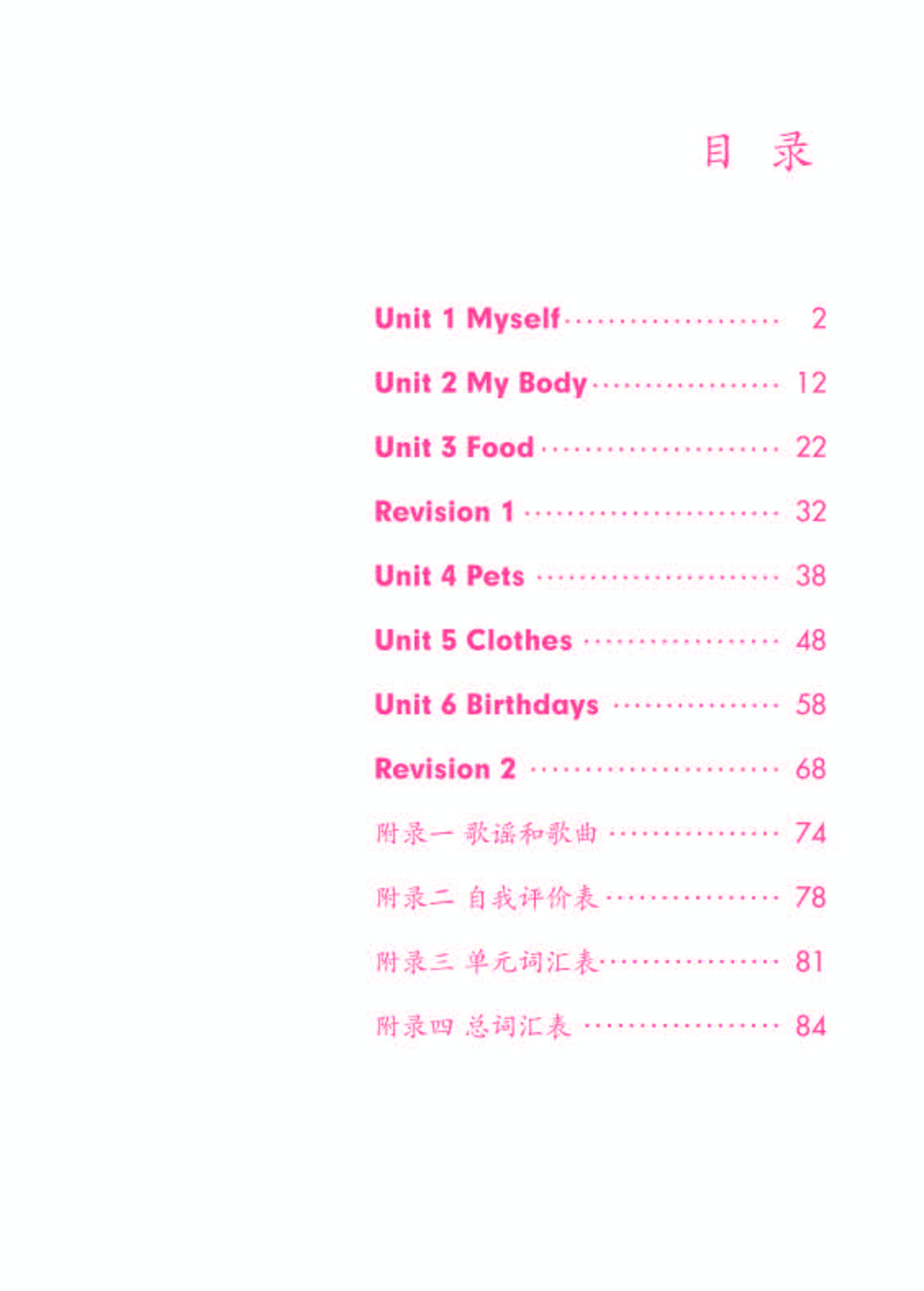 人教版3年级英语上册【高清教材】.pdf 第5页