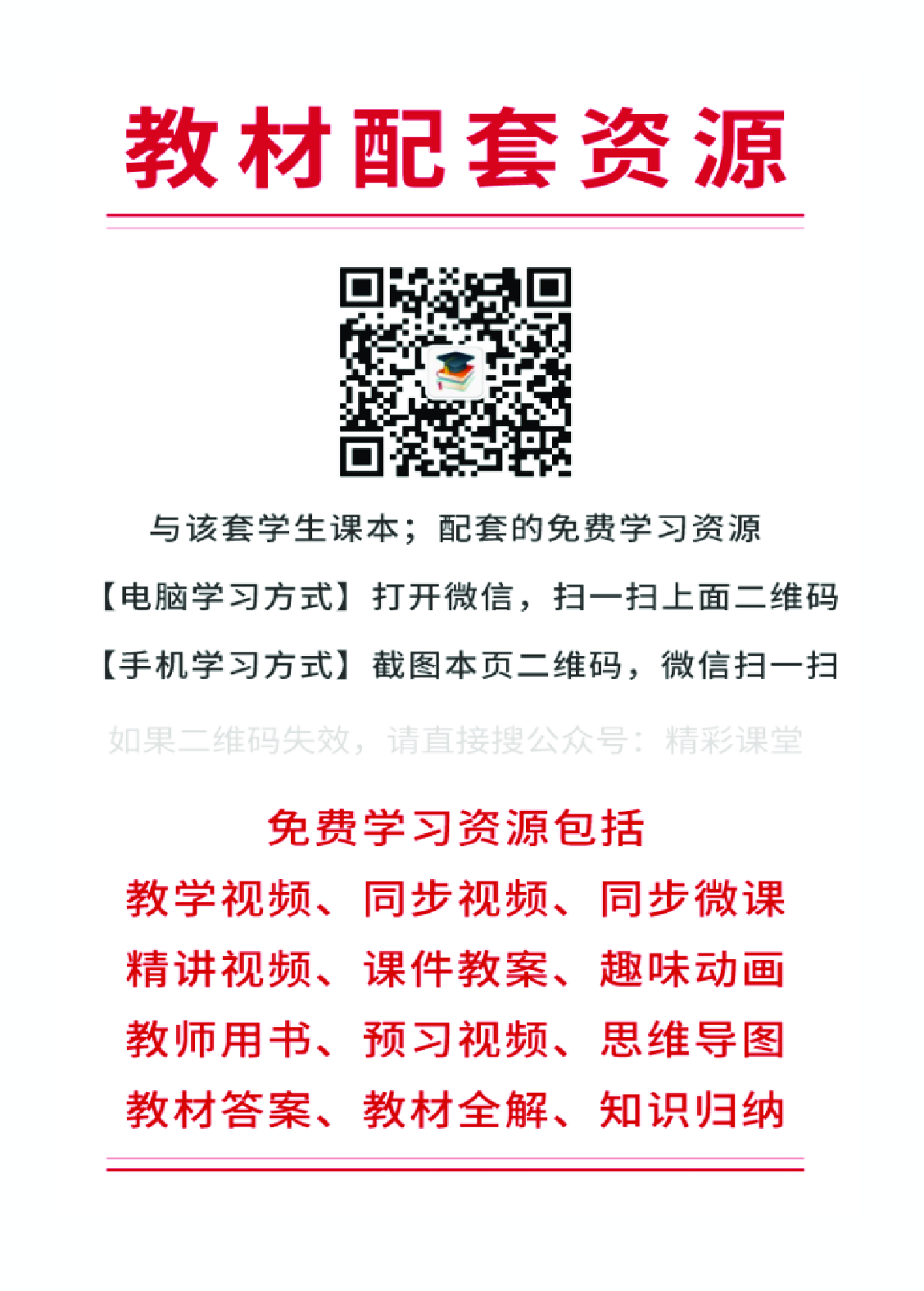 人教版2年级英语下册【高清教材】.pdf 第2页