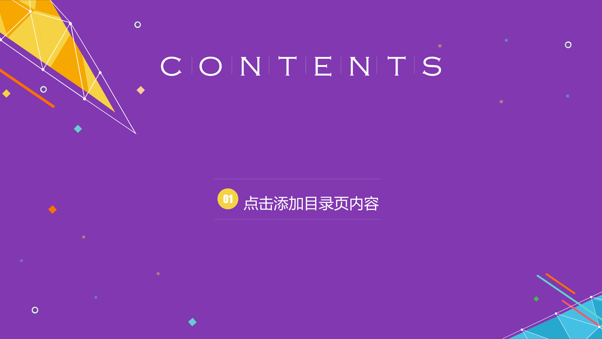 工作常用PPT (29).pptx 第3页