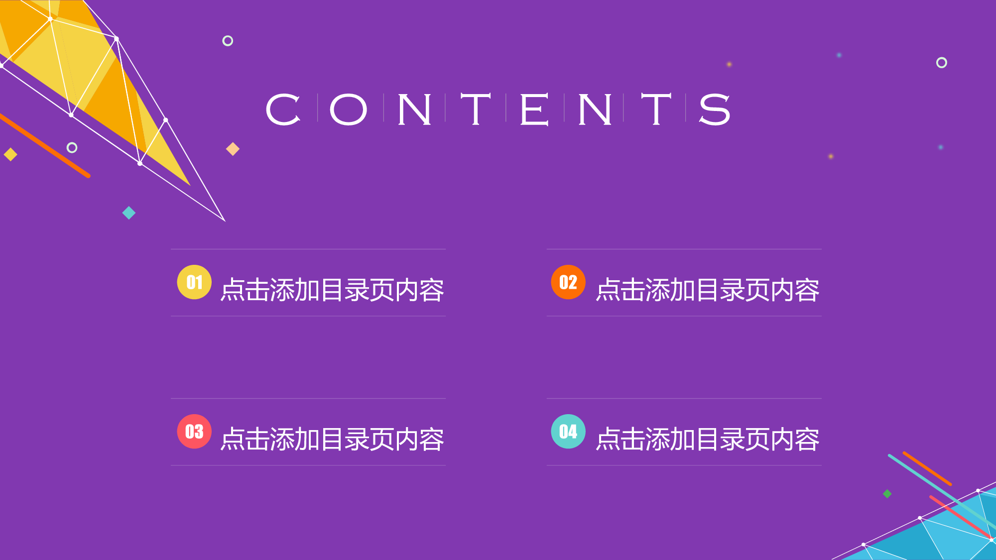 工作常用PPT (29).pptx 第2页