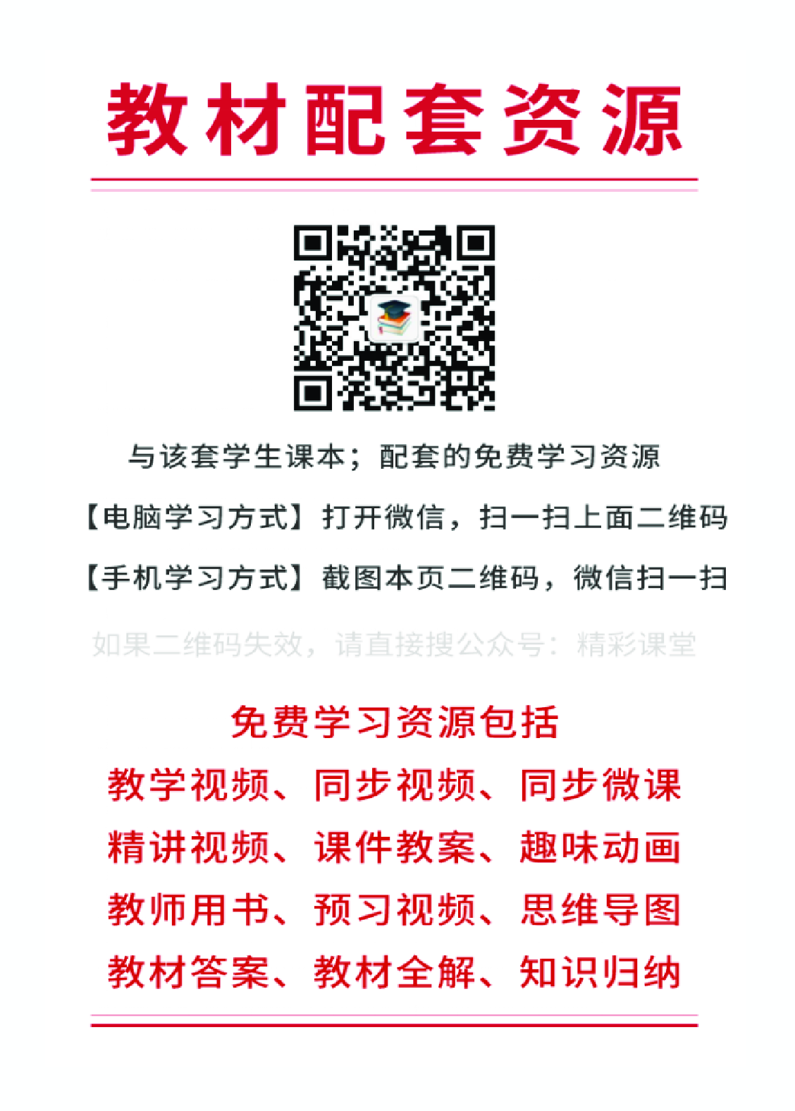 人教版2年级英语上册【高清教材】.pdf 第2页