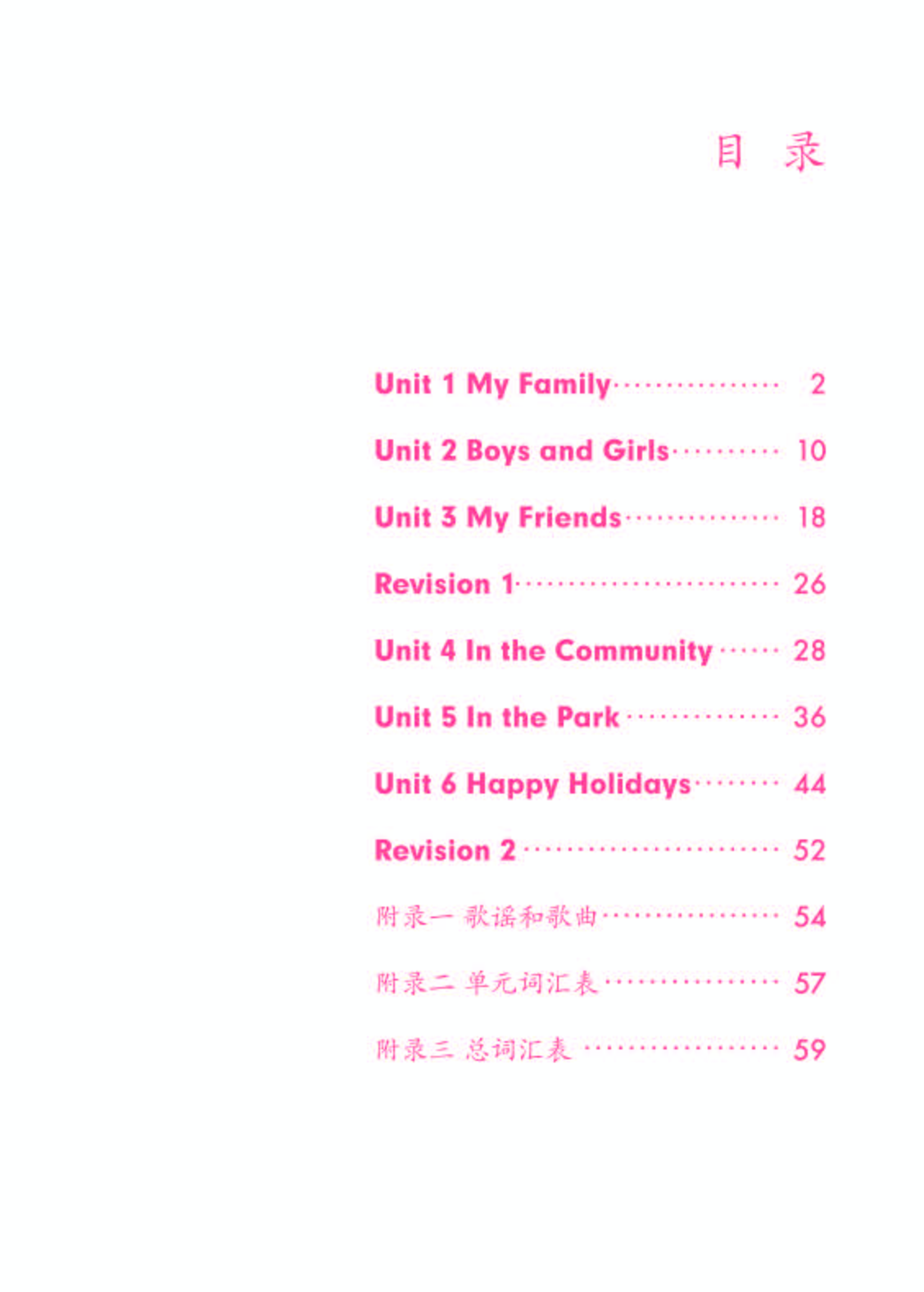 人教版2年级英语上册【高清教材】.pdf 第5页