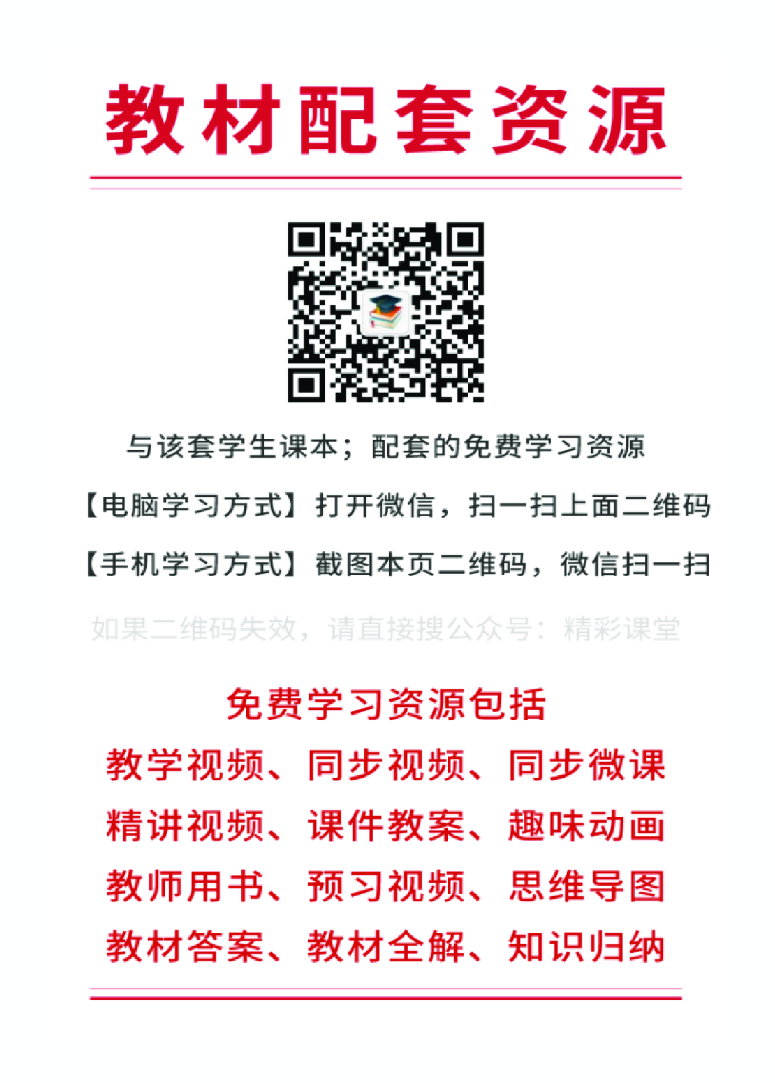 人教版1年级英语下册【高清教材】.pdf 第2页