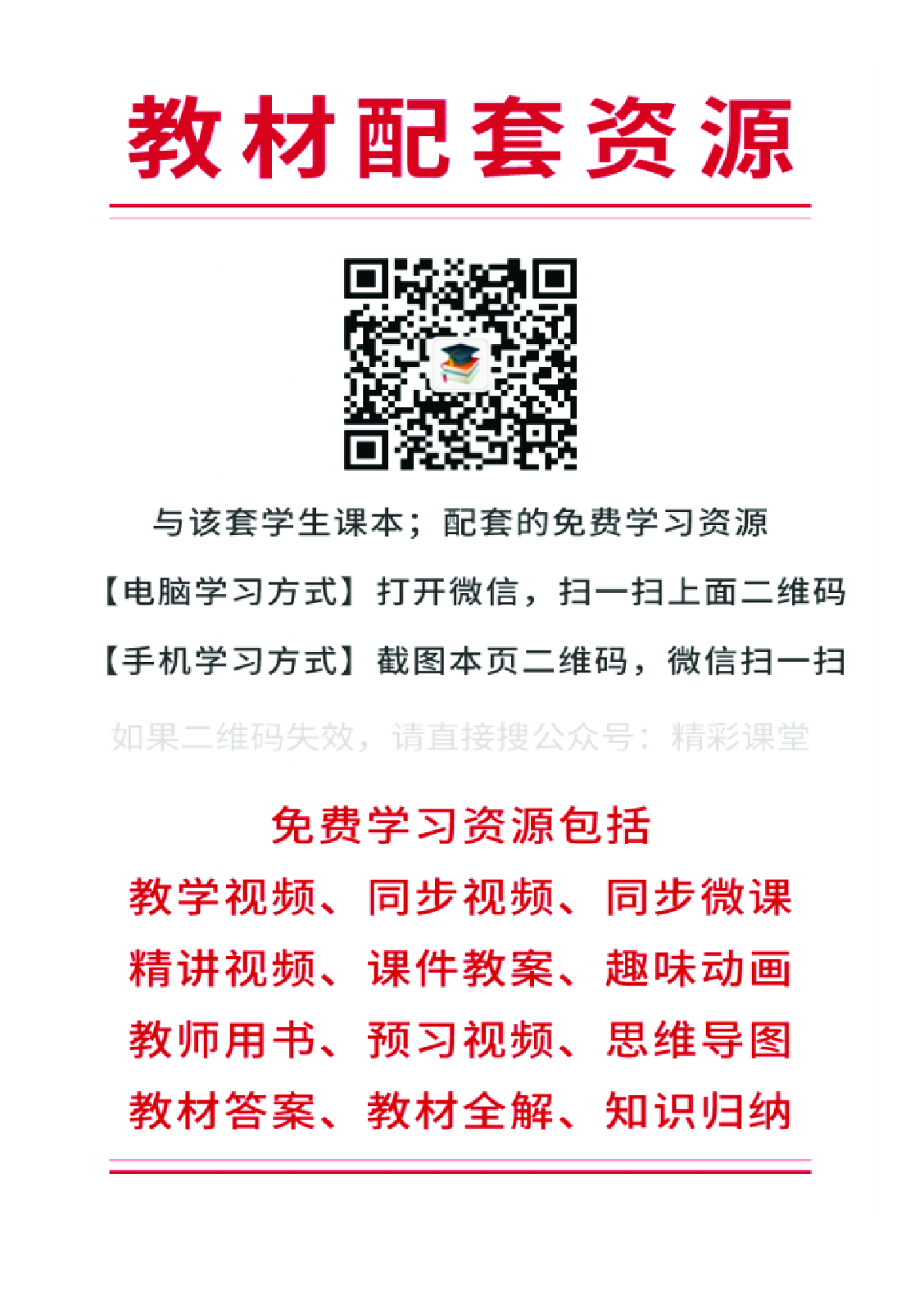 人教版1年级英语上册【高清教材】.pdf 第2页